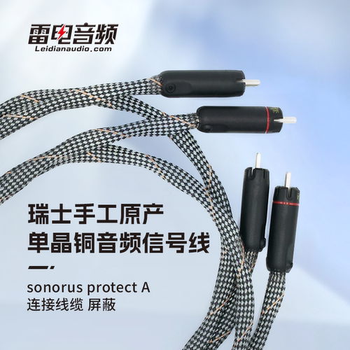 VOVOX非平衡信号线RCA信号线