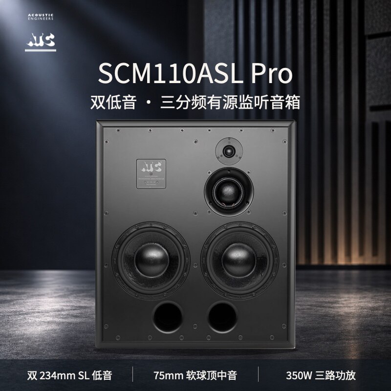 总代直营 ATC SCM 110A PRO 专业三分频双低音 有源监听音箱 一对