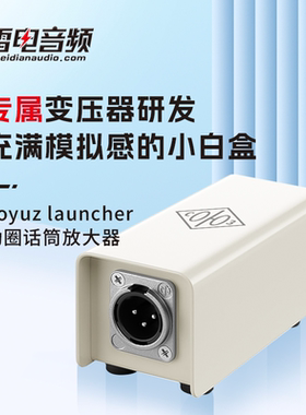 Soyuz  联盟 Launcher发射器动圈话筒放大器录音棚专业演唱会直播