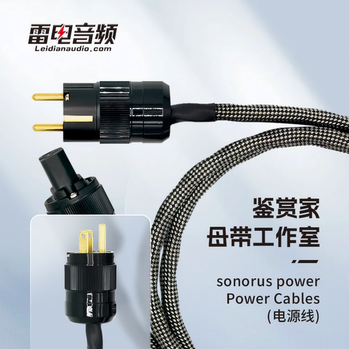 VOVOX电源线缆美标电源线