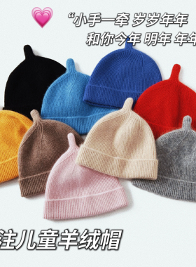 木兮100%纯山羊绒帽宝宝奶嘴帽可爱幼儿百搭时尚加厚保暖针织护耳