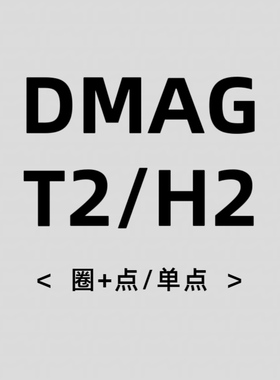 DMAG T2/H2 高清望远镜设计模型