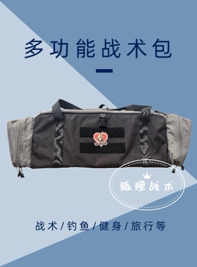 TMC&TOMAS牛 健身包钓鱼包战术包 大容量装备运动