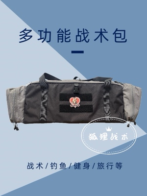 TMC&TOMAS牛 健身包钓鱼包战术包 大容量装备运动