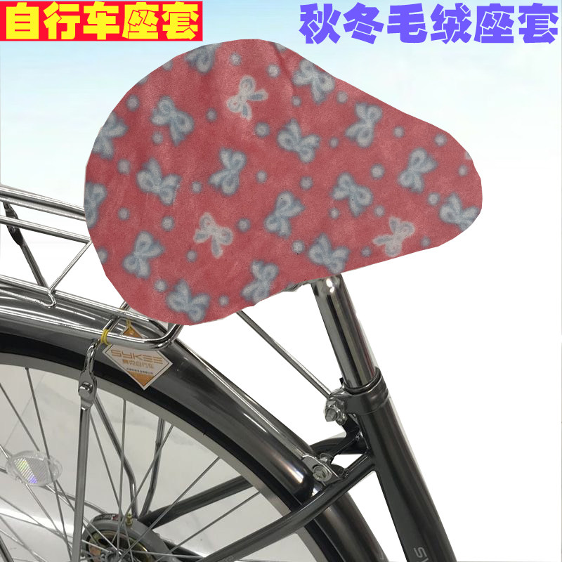 新款自行车毛绒座套冬季仿兔毛加厚防寒保暖单车座椅套短毛绒