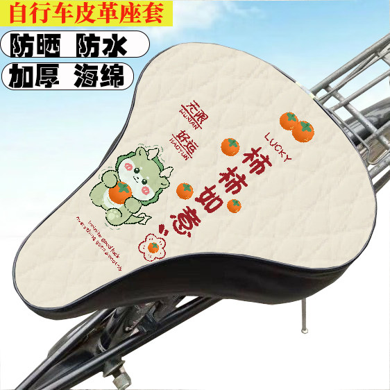 自行车防水皮革座椅套四季通用防晒防水坐垫套加厚海绵座垫保护套