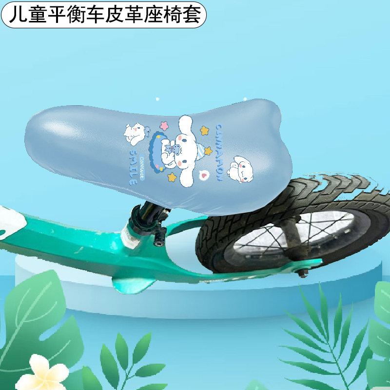 平衡车座套布套四季通用自行车防晒防水坐垫套骑行坐套