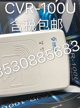 华视电子CVR-100U二三代身份证件阅读器读卡器