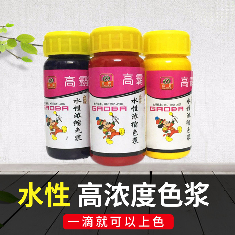 水性浓缩色浆 乳胶漆色浆 内墙漆 墙面漆调色剂 油性通用色精100g,基础建材,色精,淘宝优惠券,粉丝福利购,淘宝优惠卷
