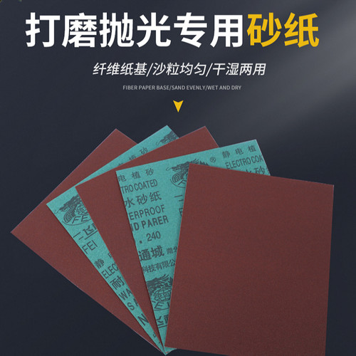 水砂纸手工墙面打磨木艺DIY木工