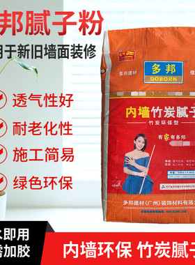 30斤广州多邦内外墙面腻子粉批墙修补找平家用墙壁修复白色腻子膏