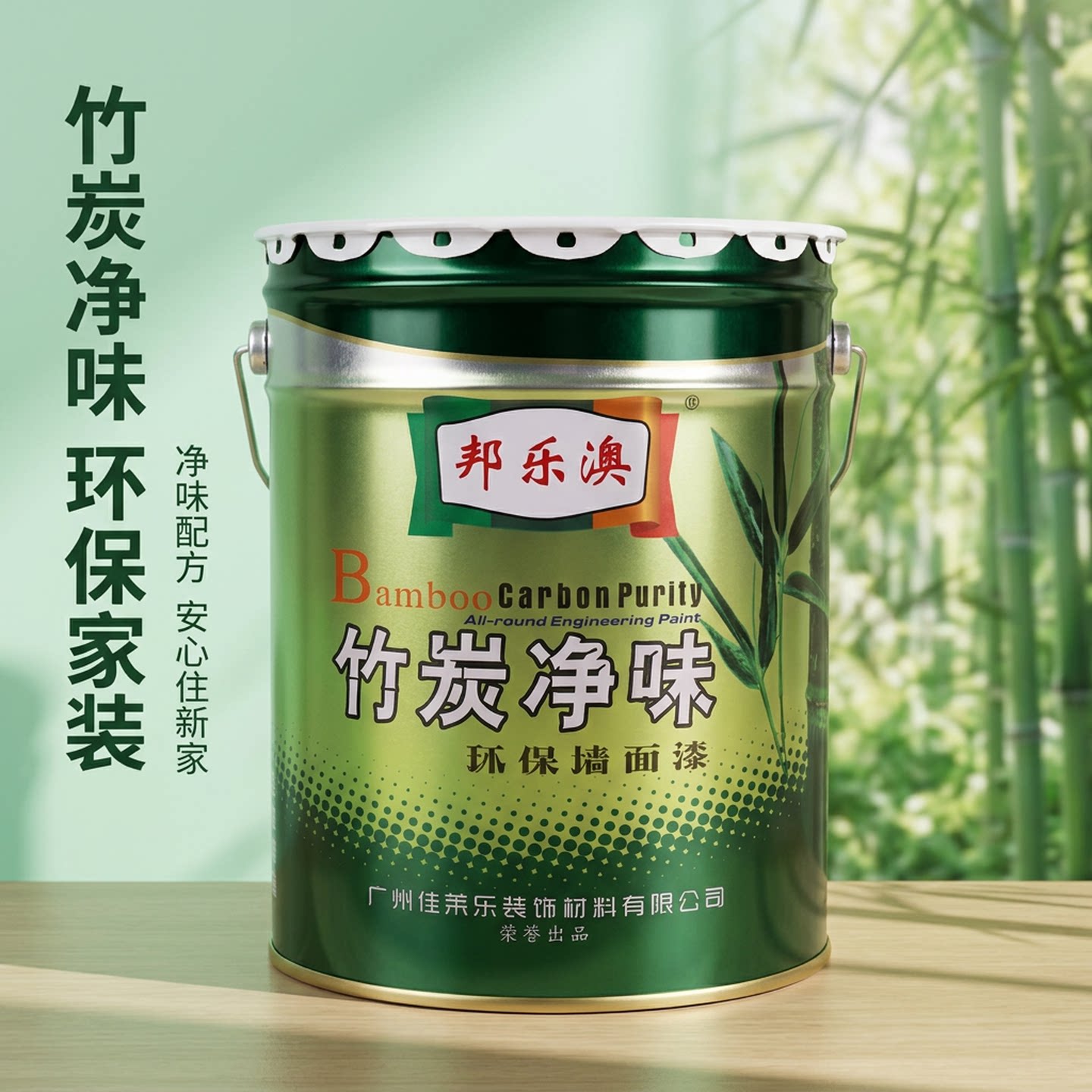 内墙乳胶漆家用室内无味自刷彩色油漆白色墙漆涂料墙面翻新无甲醛