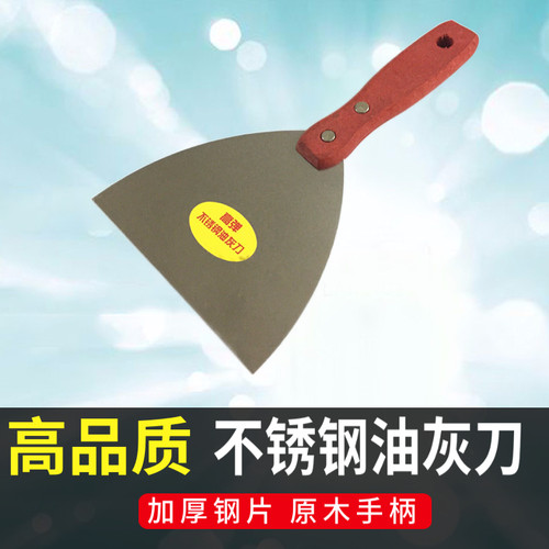 精制不锈钢油灰刀批刀 高级铲刀 刮刀 抹刀 腻子刀 加厚型腻子刀 - 封面