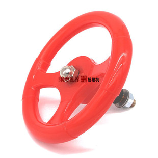 摇摆机方向盘摇摇车配件方向盘儿童投币摇摆车绿色桔色红色 包邮