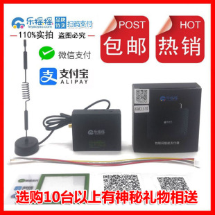 乐摇摇移动手机支付投币器摇摇车游戏机支付宝二维码 支付 扫码