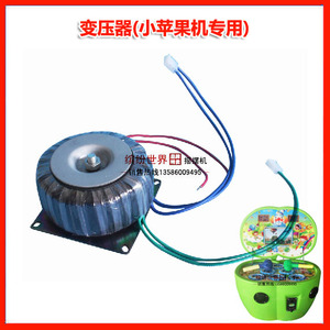 趣味乐园老鼠机配件/打地鼠小苹果打变压器变压线圈木升级版用
