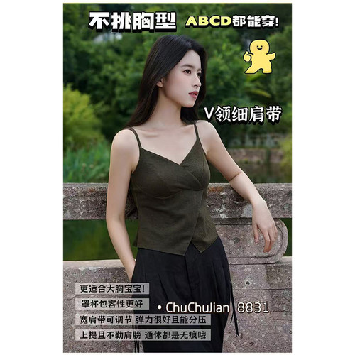 不规则开叉细肩带背心女亚麻质感无痕一体式杯垫大胸显瘦吊带上衣