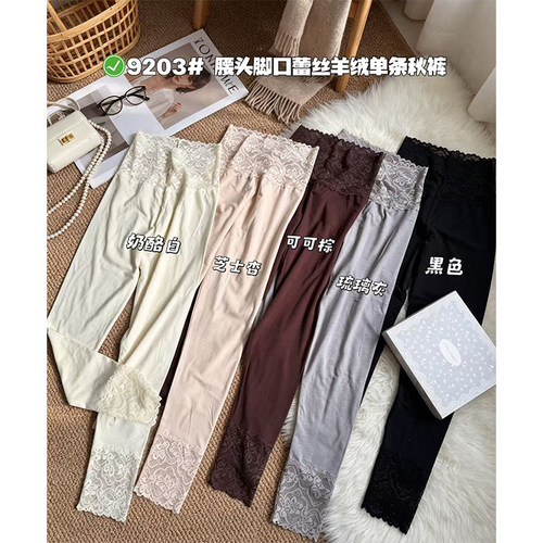 温柔风双蕾丝秋女高腰收腹弹力舒适脚口花边设计秋冬女士内搭衬裤