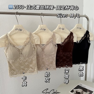 蕾丝花边吊带背心女内搭打底上衣