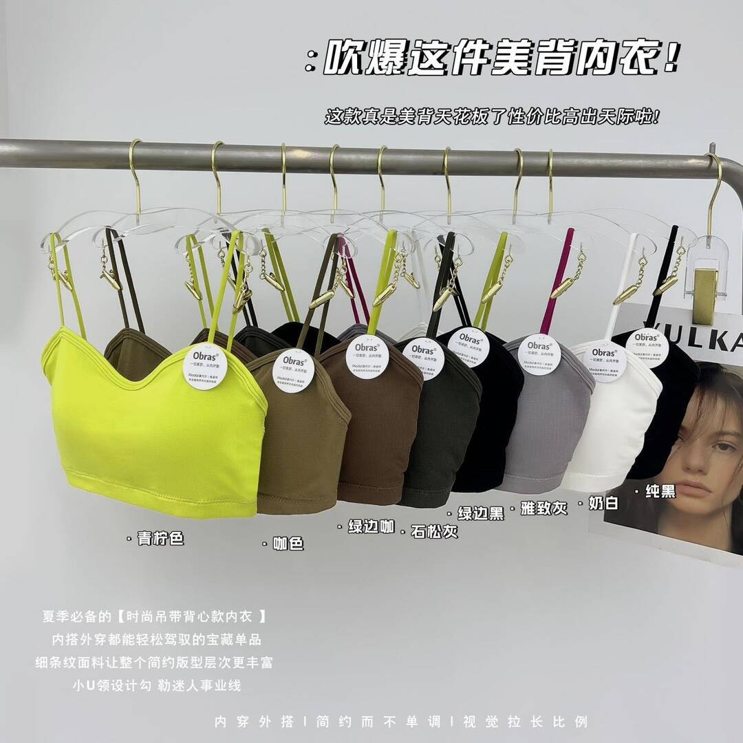 930撞色肩带镂空大露背美背内衣