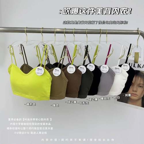 930撞色肩带镂空大露背美背内衣