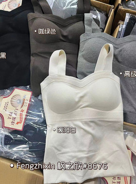 8676冬季自发热羊绒珍珠蛋白保暖吊带背心女带胸垫内搭打底衫上衣