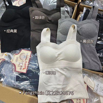 珍珠蛋白保暖吊带背心女保温内搭