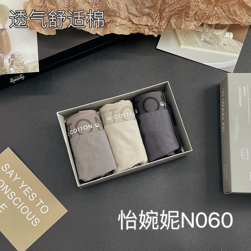 怡婉妮2025字母透气棉男士内裤3条盒装无痕简约舒适弹力四角短裤,女士内衣/男士内衣/家居服,男平角内裤,淘宝优惠券,粉丝福利购,淘宝优惠卷