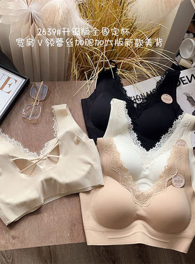 无痕宽带V领蕾丝加大美背抹胸罩