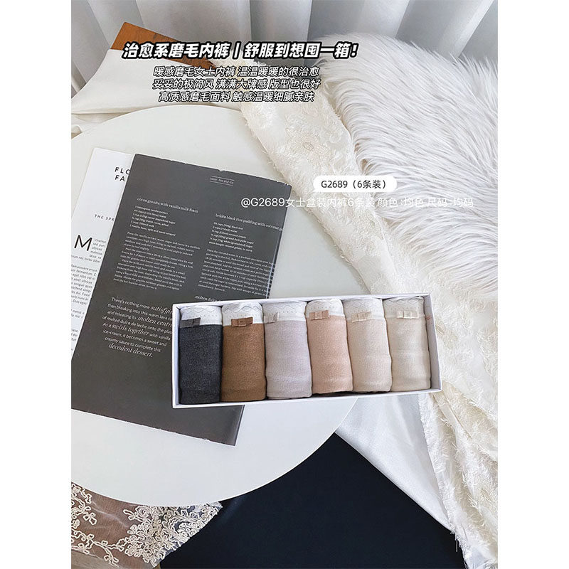 古妃秋冬磨毛简约中腰女士内裤柔软舒适手感裆三角裤2025新款