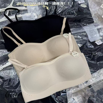 粉底液无痕防滑抹胸Bra聚拢文胸