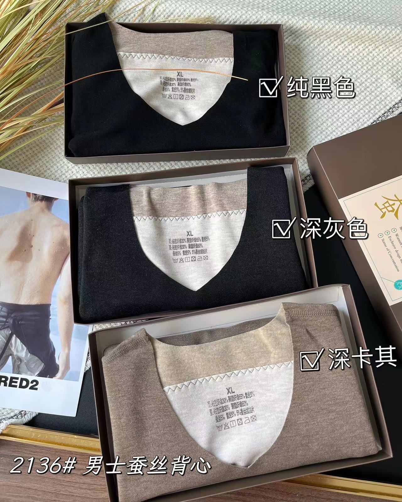 惠芝欣2136秋冬季男蚕丝保暖背心