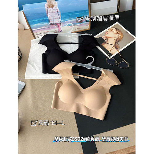 无痕聚拢粉底液直角垫肩神器美背