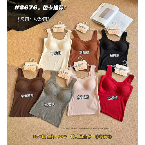 一体式秋冬打底修身无痕内搭背心
