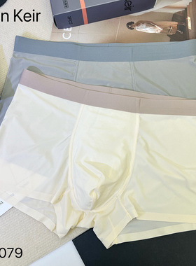 魅丽翘6079精品三条装男士冰丝无痕内裤夏季薄款透气底档平角短裤