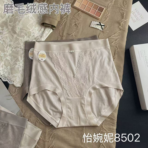 2026秋冬新款高腰磨绒款女士三角裤简约蕾丝花边透气舒适内裤女