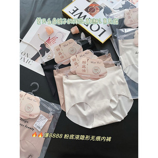 惠芝欣粉底液隐形无痕内裤中腰舒适柔软抗菌裸感透气女士三角短裤