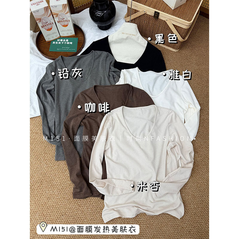 冬季秋衣圆领长袖T恤女士简约面膜发热美肤衣内搭打底衫修身上衣