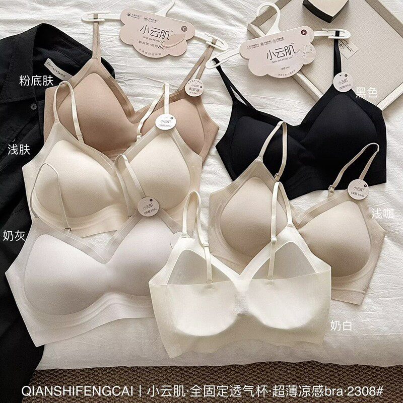 小云肌夏季新款裸感无痕粉底隐形衣美背女全固定一体聚拢内搭裹胸