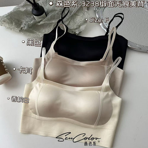 无痕抹胸缎面轻奢亲肤透气美背