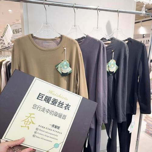 米娅林8811山羊绒蚕丝男发热套装