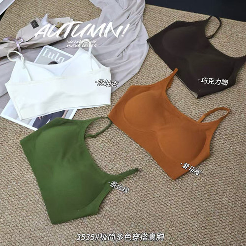 极简纯色细肩带裹胸女无痕弹力可调节肩带基础百搭打底美背内搭