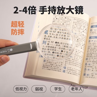 无限视界2-4倍手持式放大镜 超轻亚克力防摔 低视力视障阅读写字