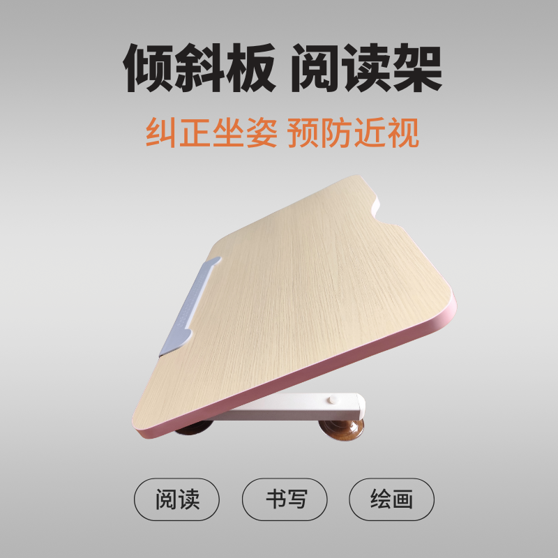 倾斜桌板 学生写字阅读架 正坐姿 防近视 护颈椎 无极液压调角度,文具电教/文化用品/商务用品,阅读架,淘宝优惠券,粉丝福利购,淘宝优惠卷