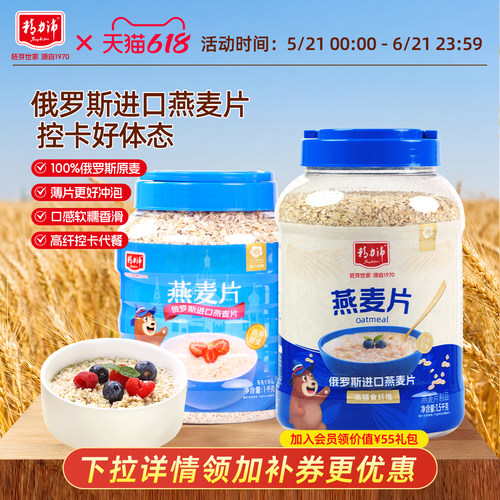 精力沛纯燕麦片俄罗斯进口