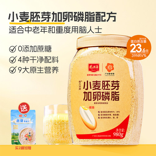 精力沛燕麦片小麦胚芽加卵磷脂