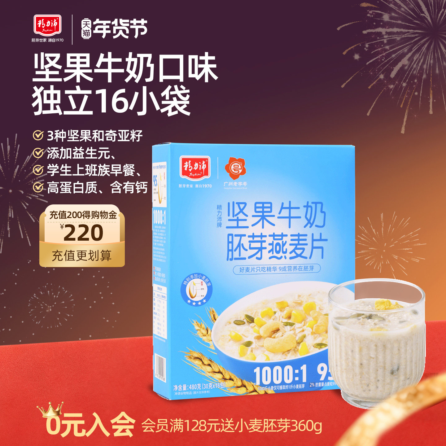 ��������ţ����ѿ����Ƭ�����ʳ������ʳӪ�����ͱ�������ʳƷ 26.9Ԫ