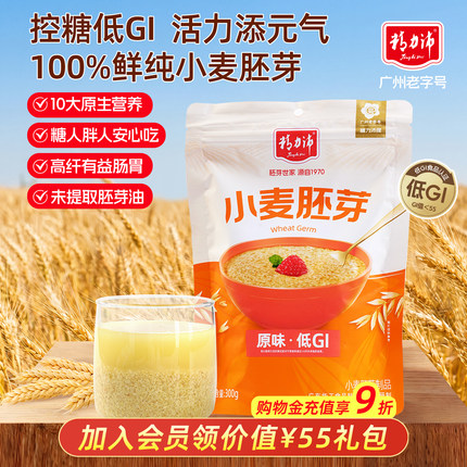精力沛优质纯小麦胚芽片粉低GI非燕麦片烘焙营养健康即食冲饮原味