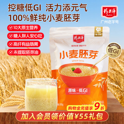 小麦胚芽精力沛补充装低GI