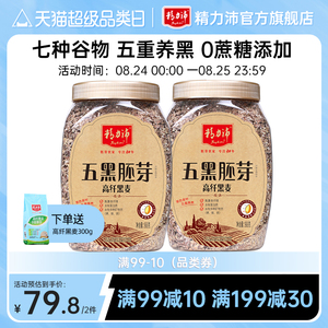 精力沛五黑麦片胚芽高纤黑麦燕麦片饱腹速即食无添加蔗糖懒人早餐